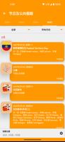 大马月历 截图 3