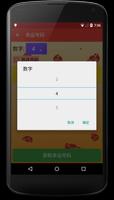4D幸运号码 截图 1