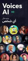 Voices AI الملصق