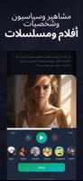 Voices AI تصوير الشاشة 1