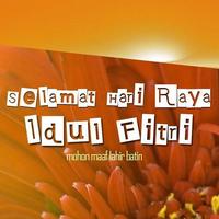 Hari Raya Cards and Frames HD 2021 screenshot 1