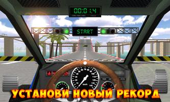 Car Stunts. Free постер