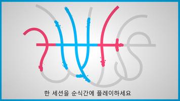 Lines 스크린샷 1