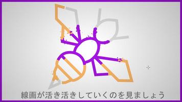ラインズ ポスター