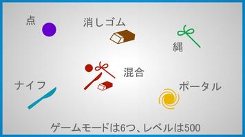 ラインズ スクリーンショット 2