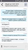 Твоё право screenshot 2