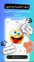 ماسنجر ليو الكل في واحد ، الدر تصوير الشاشة 1
