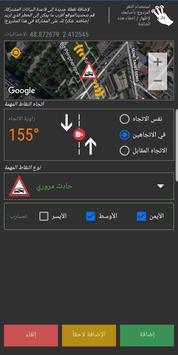 كاشف الرادار تصوير الشاشة 5