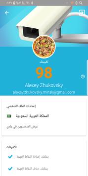 كاشف الرادار تصوير الشاشة 6