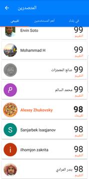 كاشف الرادار تصوير الشاشة 7