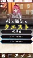 冒険者ギルドへようこそ！ Affiche