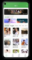 天天听音乐 - 音乐播放器 在线音乐 الملصق