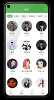 天天听音乐 - 音乐播放器 在线音乐 تصوير الشاشة 2