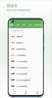 柠檬高清电视直播 IPTV网络电视 节目列表 广播电台 الملصق