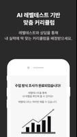 뉴스프레소 Ekran Görüntüsü 3