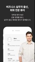 뉴스프레소 Ekran Görüntüsü 2