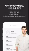 뉴스프레소 screenshot 2