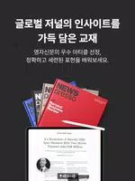 뉴스프레소 screenshot 7