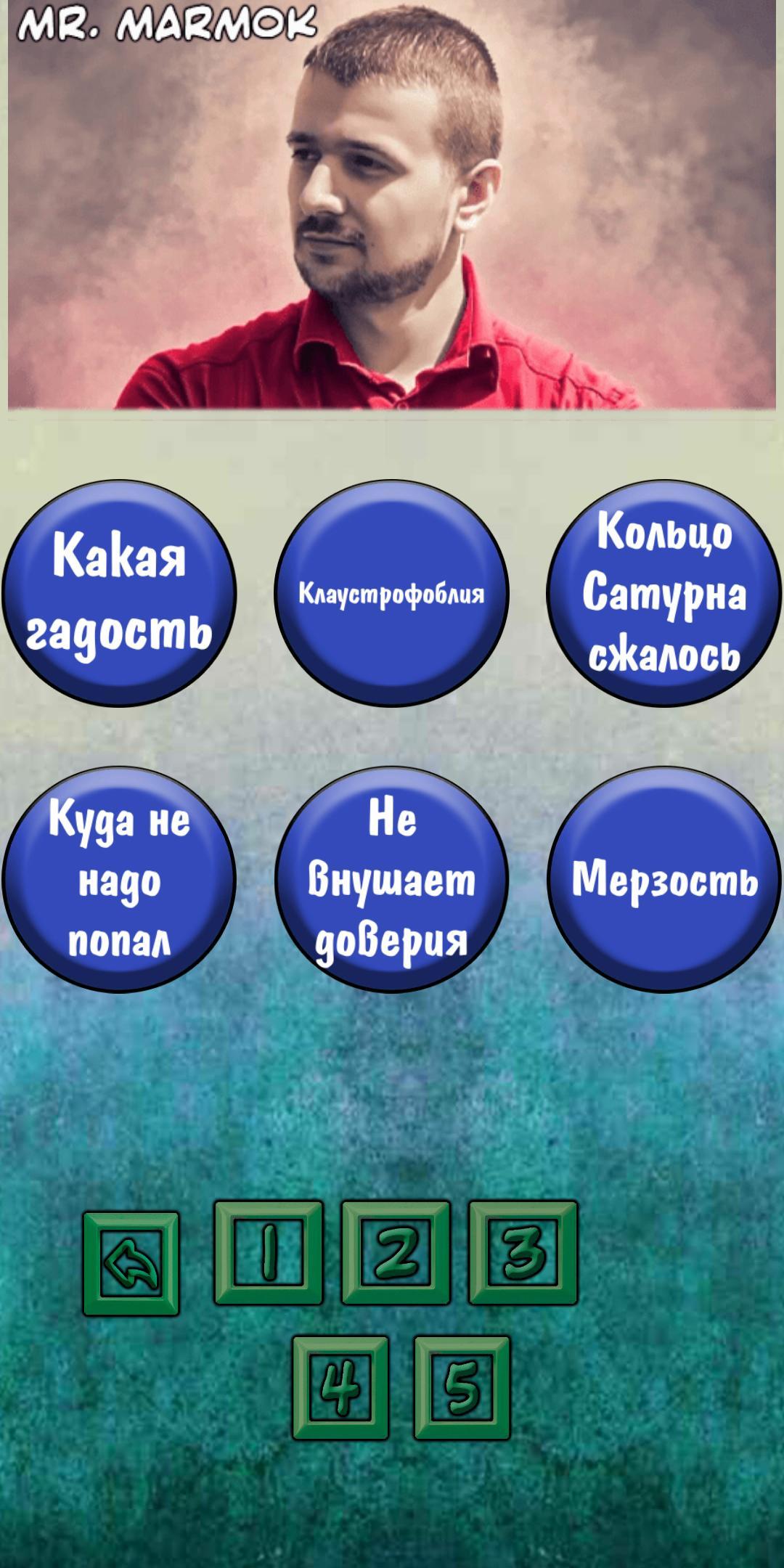 Бородач-лучшее-фразы-Soundboard. Baldi soundboard