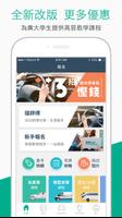 學車模擬筆試，考車駕駛課程，一站式搵師傅（香港）- 學車王 截圖 2