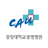 중앙대학교 광명병원 아이콘