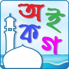 Bangla 1 APK 下載