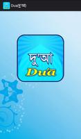 Dua(দু'আ) 포스터