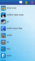 Dua(দু'আ) Screenshot 1