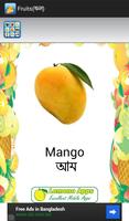 Fruits(ফল) تصوير الشاشة 2