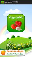 Vegetables(শাকসবজি) Affiche
