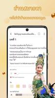 นวนิยายมะนาว-เครื่องอ่านอีบุ๊ก स्क्रीनशॉट 1