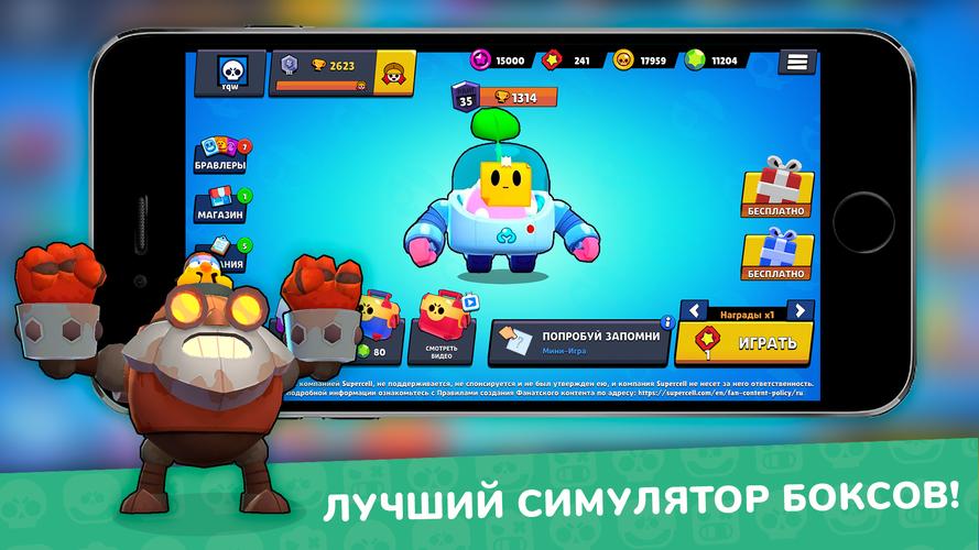 Игра бравл бокс симулятор