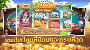 Gin Rummy—ผสมสิบ Dummy ป๊อกเด้ง เกมไพ่” Cartaz