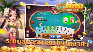 Gin Rummy—ผสมสิบ Dummy ป๊อกเด้ง เกมไพ่” imagem de tela 2