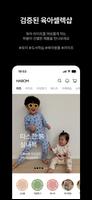 하봄 Screenshot 2