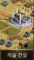 Clash of Empire 스크린샷 1