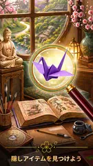 Bright Objects: 探し物ゲーム・探しものゲーム アプリダウンロード