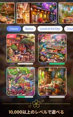 Bright Objects: 探し物ゲーム・探しものゲーム アプリダウンロード