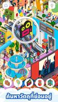 Bright Objects โปสเตอร์