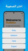 سودوكو - لغز الدماغ تصوير الشاشة 2