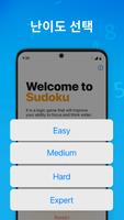 스도쿠-두뇌 퍼즐 스크린샷 2