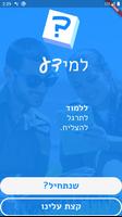 זכויות החייל הדתי בקריית ההדרכה Affiche