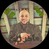 ماهر زين 2019 Maher zain poster