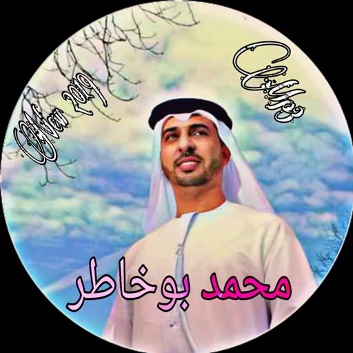 TÉLÉCHARGER ANACHID DE AHMED BUKHATIR GRATUIT AHMED GRATUIT BUKHATIR DE ANACHID TÉLÉCHARGER