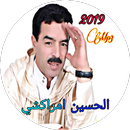 الحسين امركشي  2019 Lhoussine Amarrakchi APK