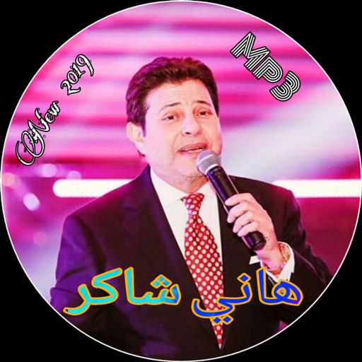 TÉLÉCHARGER HANI CHAKER CHAKER TÉLÉCHARGER HANI