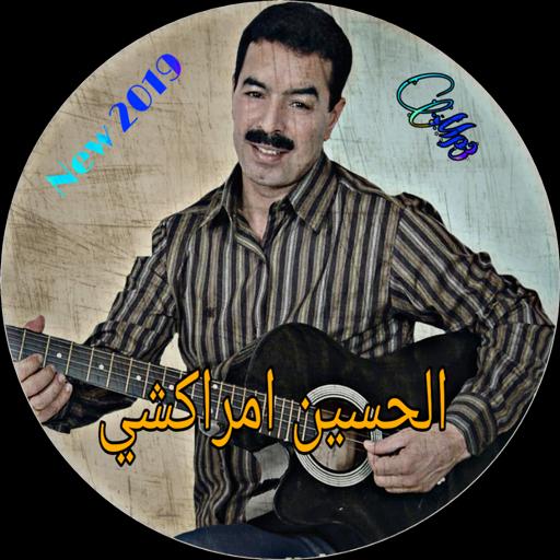 TÉLÉCHARGER HUSSEIN AMRRAKCHI MP3 MP3 TÉLÉCHARGER HUSSEIN AMRRAKCHI