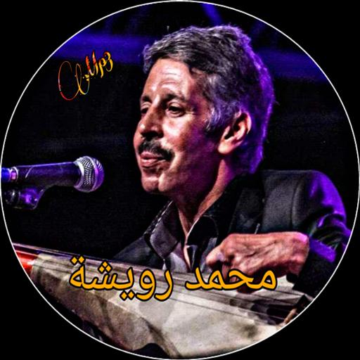 TÉLÉCHARGER CHANSON INAS INAS MOHAMED ROUICHA MP3 INAS TÉLÉCHARGER MOHAMED INAS MP3 CHANSON ROUICHA