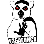 Збагойный Переводчик