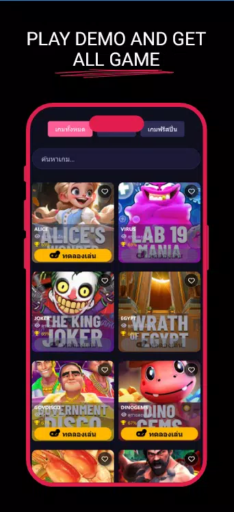 PG Slot : เกม & Hacker